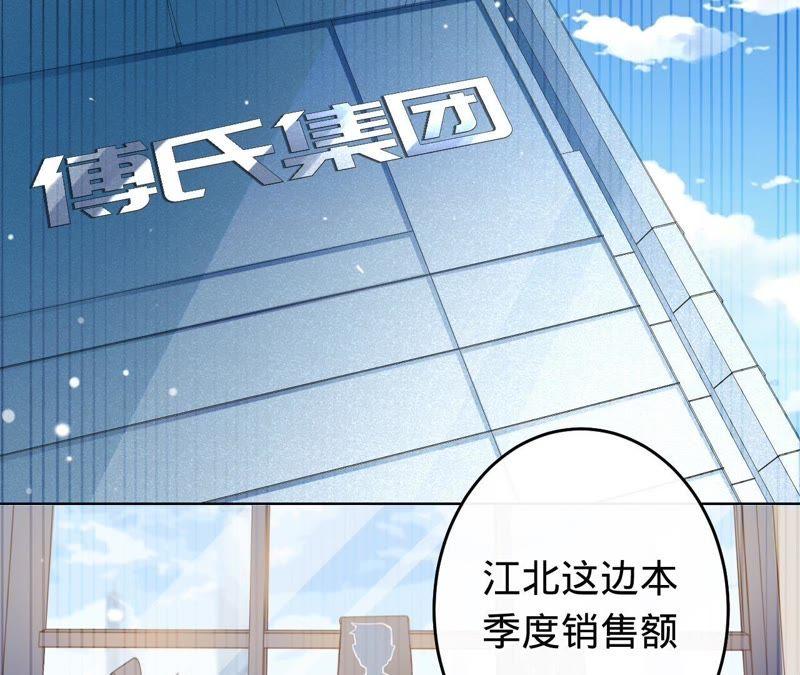 寵妻狂魔：百萬千金要淪陷 - 第68話 這些都是少爺吩咐的(2/2) - 1