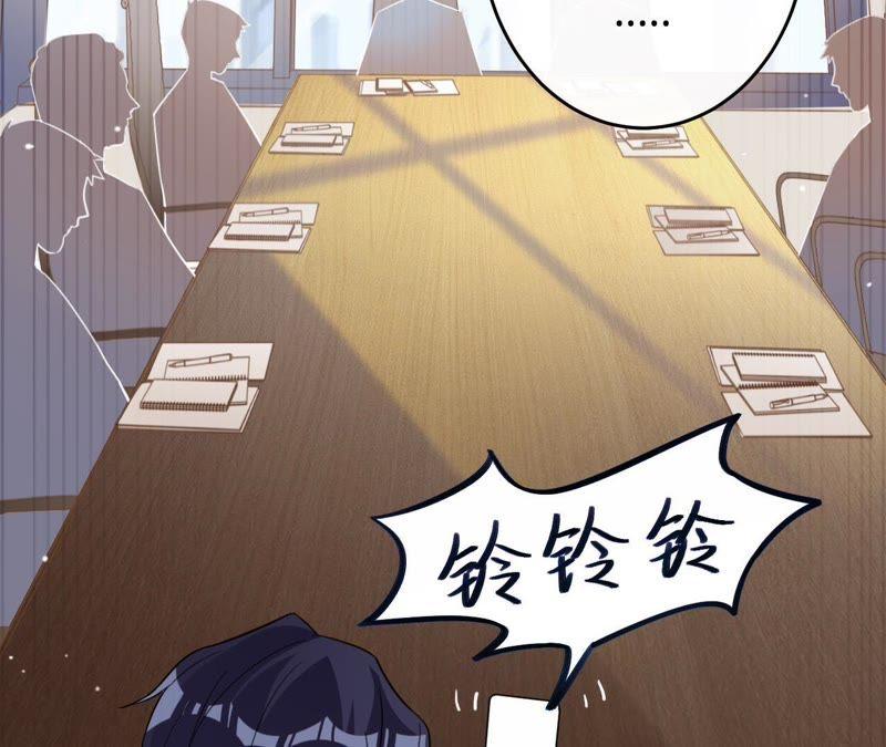 寵妻狂魔：百萬千金要淪陷 - 第68話 這些都是少爺吩咐的(2/2) - 2