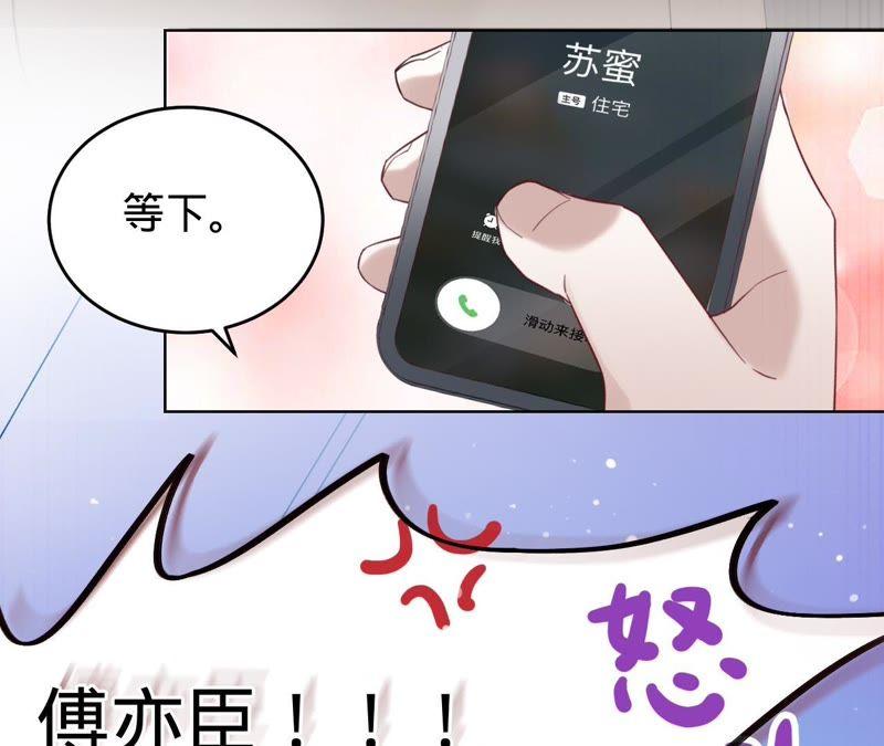 寵妻狂魔：百萬千金要淪陷 - 第68話 這些都是少爺吩咐的(2/2) - 4