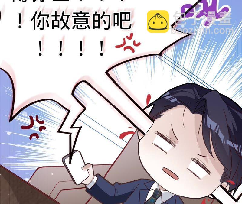 寵妻狂魔：百萬千金要淪陷 - 第68話 這些都是少爺吩咐的(2/2) - 5