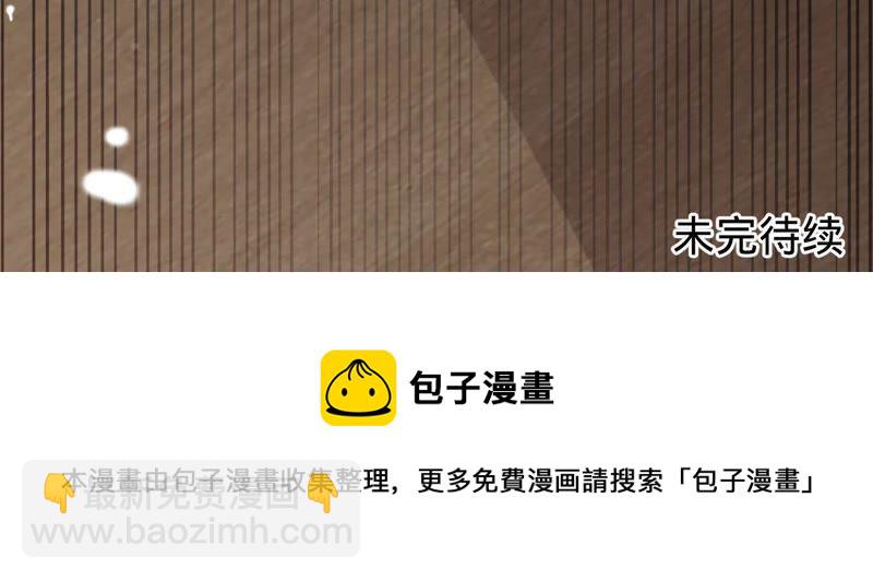 寵妻狂魔：百萬千金要淪陷 - 第68話 這些都是少爺吩咐的(2/2) - 2