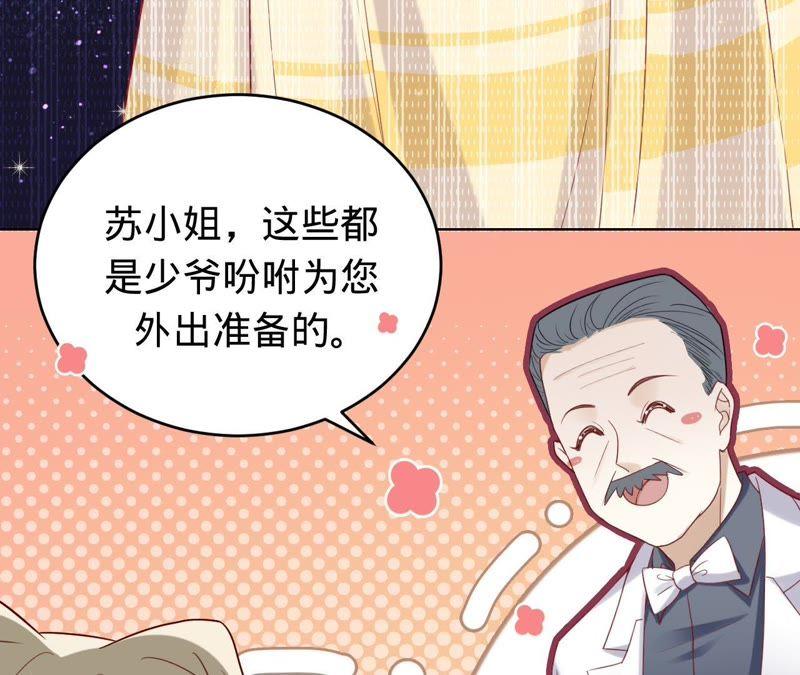 寵妻狂魔：百萬千金要淪陷 - 第68話 這些都是少爺吩咐的(1/2) - 1