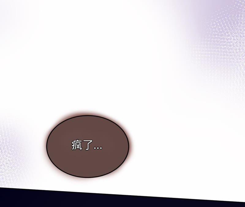 寵妻狂魔：百萬千金要淪陷 - 第70話 特殊意義的宴會(2/2) - 1