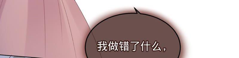 寵妻狂魔：百萬千金要淪陷 - 第70話 特殊意義的宴會(2/2) - 4