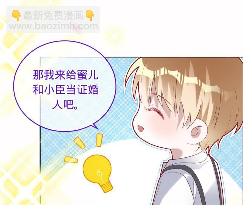 寵妻狂魔：百萬千金要淪陷 - 第72話 十六年前的那場大火(1/2) - 2