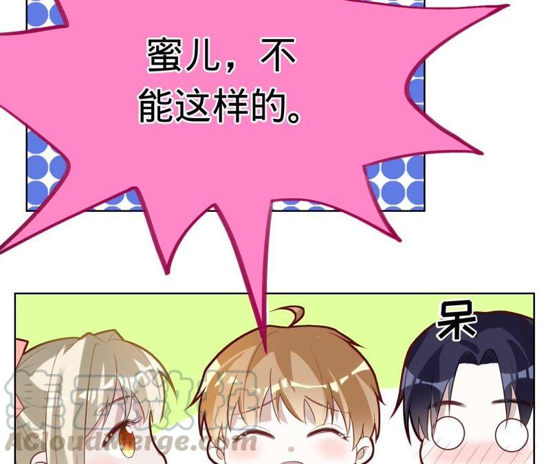 寵妻狂魔：百萬千金要淪陷 - 第72話 十六年前的那場大火(1/2) - 5