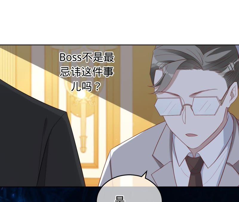 寵妻狂魔：百萬千金要淪陷 - 第72話 十六年前的那場大火(2/2) - 2