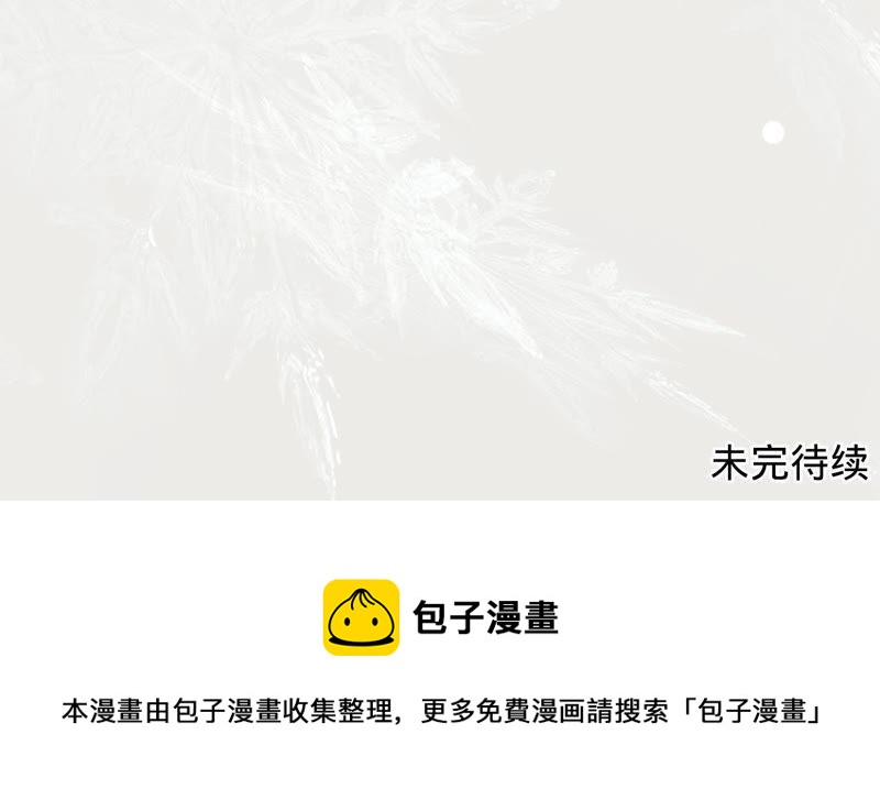 寵妻狂魔：百萬千金要淪陷 - 第72話 十六年前的那場大火(2/2) - 3