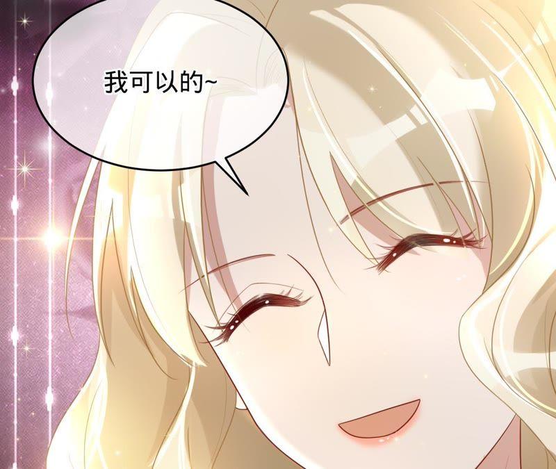 寵妻狂魔：百萬千金要淪陷 - 第74話 田蜜兒回國了(1/2) - 7