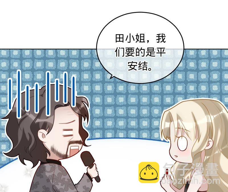 寵妻狂魔：百萬千金要淪陷 - 第74話 田蜜兒回國了(1/2) - 5