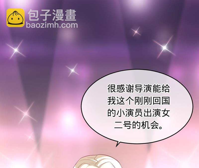 寵妻狂魔：百萬千金要淪陷 - 第74話 田蜜兒回國了(1/2) - 4