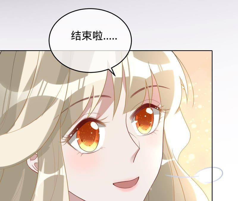 寵妻狂魔：百萬千金要淪陷 - 第74話 田蜜兒回國了(2/2) - 1