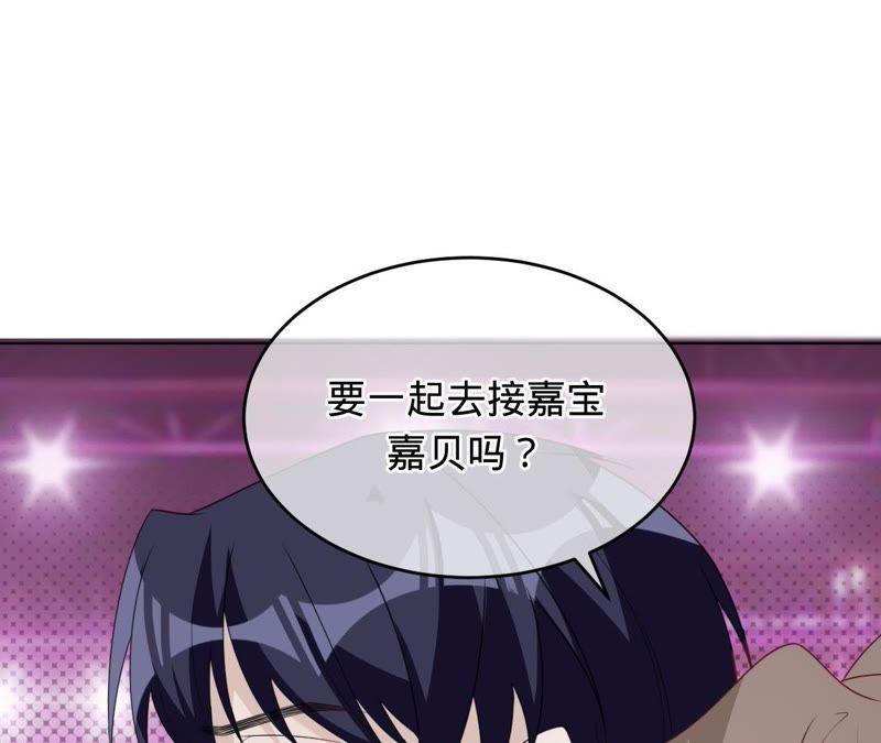 寵妻狂魔：百萬千金要淪陷 - 第74話 田蜜兒回國了(2/2) - 3