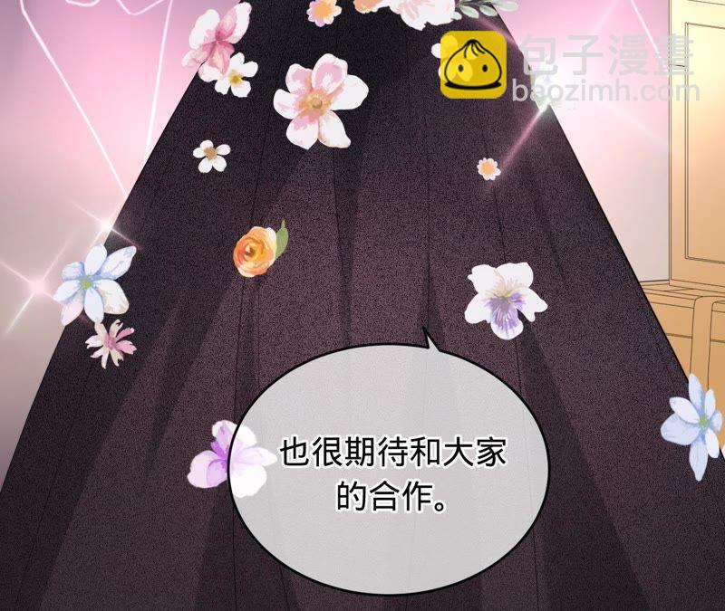 寵妻狂魔：百萬千金要淪陷 - 第74話 田蜜兒回國了(1/2) - 6