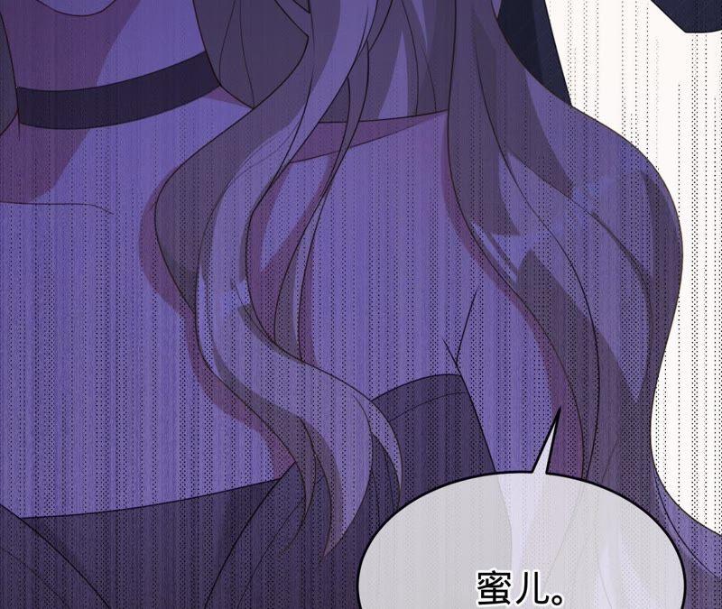 寵妻狂魔：百萬千金要淪陷 - 第74話 田蜜兒回國了(2/2) - 5