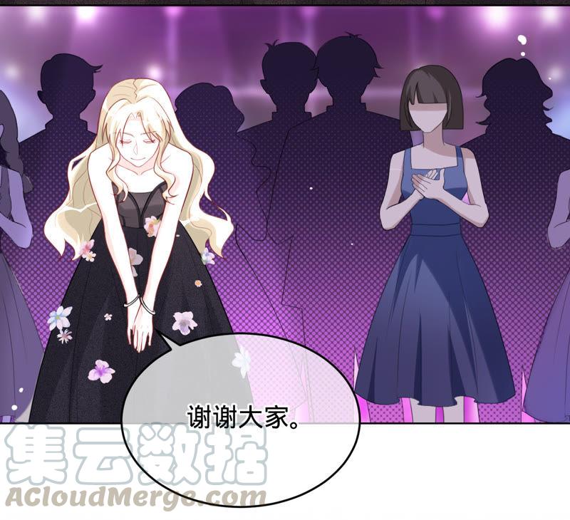 寵妻狂魔：百萬千金要淪陷 - 第74話 田蜜兒回國了(1/2) - 8