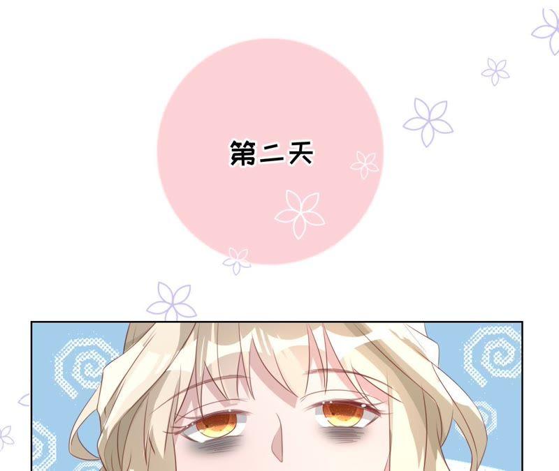 寵妻狂魔：百萬千金要淪陷 - 第76話 替演(1/2) - 1