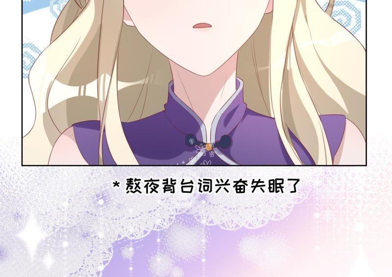 寵妻狂魔：百萬千金要淪陷 - 第76話 替演(1/2) - 2