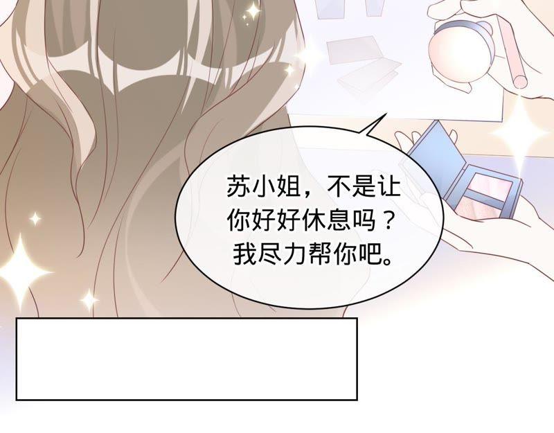 寵妻狂魔：百萬千金要淪陷 - 第76話 替演(1/2) - 4