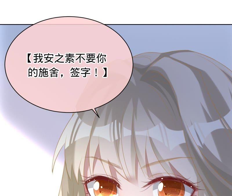 寵妻狂魔：百萬千金要淪陷 - 第76話 替演(1/2) - 2