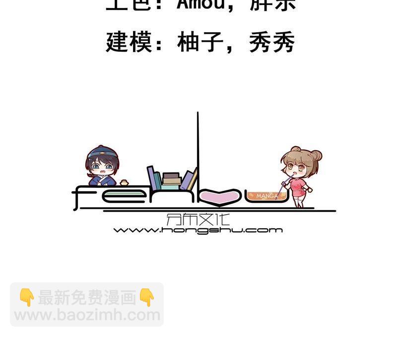 寵妻狂魔：百萬千金要淪陷 - 第76話 替演(1/2) - 3