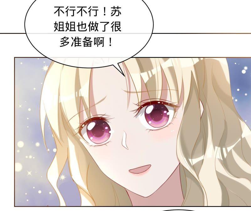 寵妻狂魔：百萬千金要淪陷 - 第76話 替演(1/2) - 2