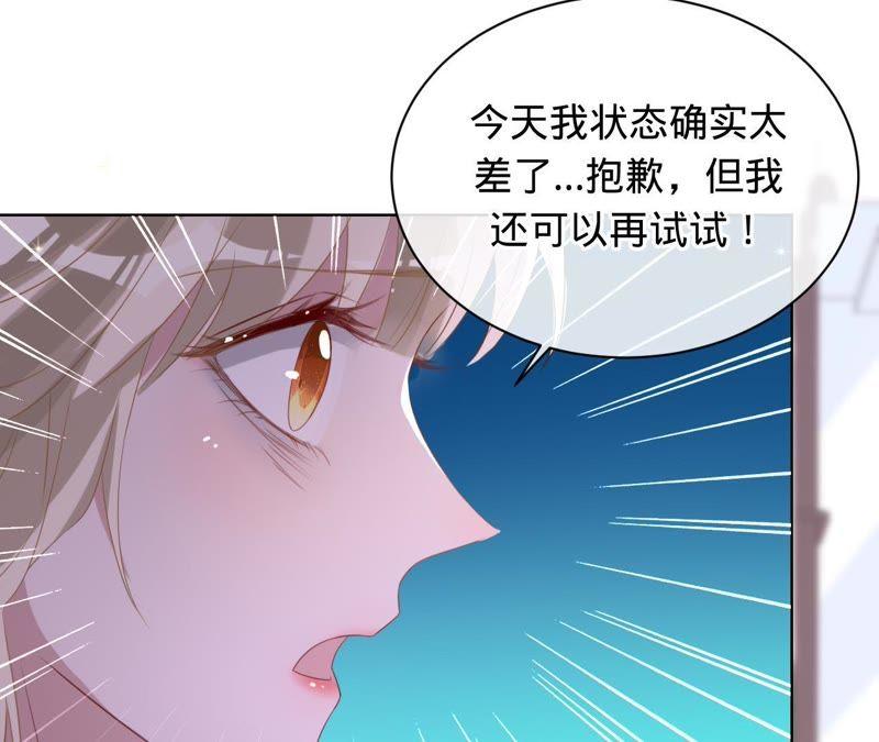 寵妻狂魔：百萬千金要淪陷 - 第76話 替演(1/2) - 3