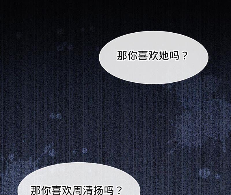 寵妻狂魔：百萬千金要淪陷 - 第76話 替演(1/2) - 4