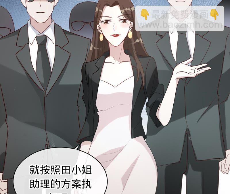 寵妻狂魔：百萬千金要淪陷 - 第76話 替演(1/2) - 8