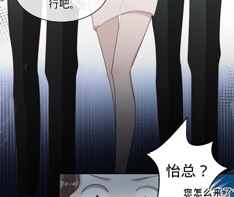 寵妻狂魔：百萬千金要淪陷 - 第76話 替演(1/2) - 1