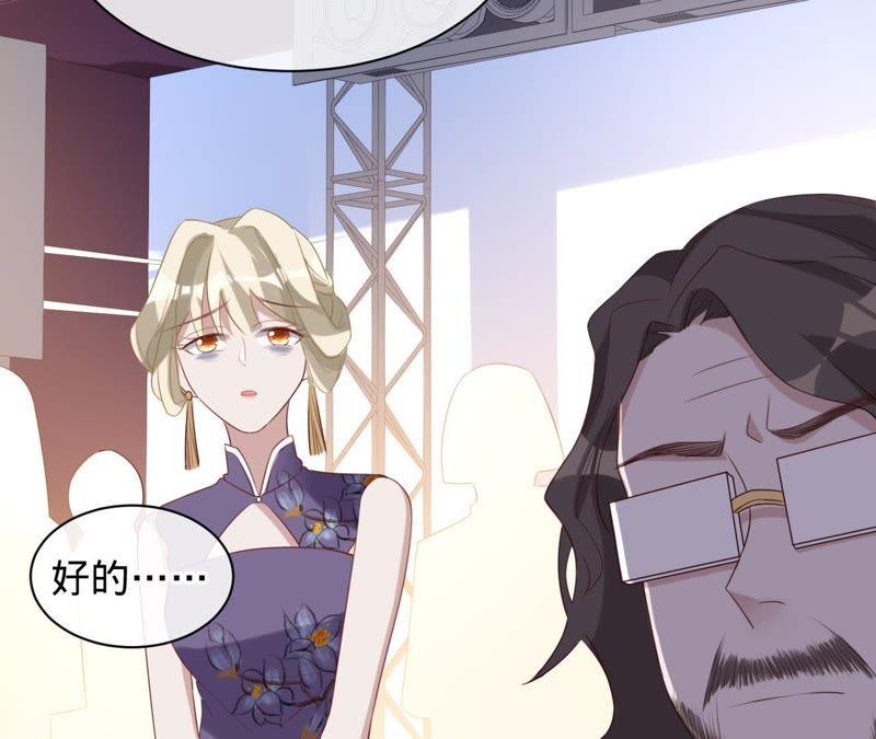 寵妻狂魔：百萬千金要淪陷 - 第76話 替演(1/2) - 4