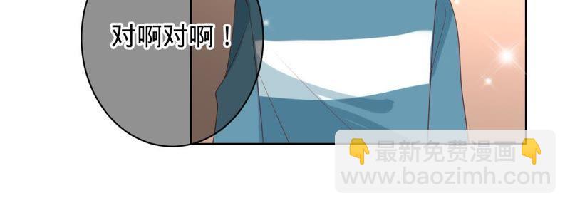 寵妻狂魔：百萬千金要淪陷 - 第76話 替演(2/2) - 2