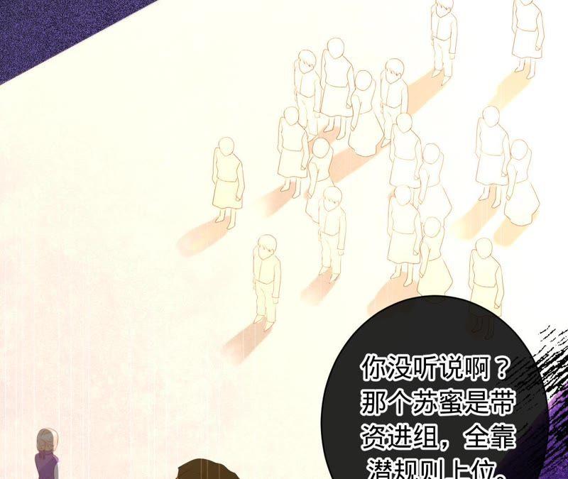 寵妻狂魔：百萬千金要淪陷 - 第76話 替演(2/2) - 1