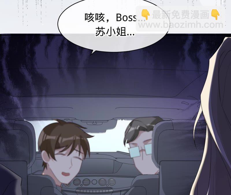 寵妻狂魔：百萬千金要淪陷 - 第76話 替演(1/2) - 6