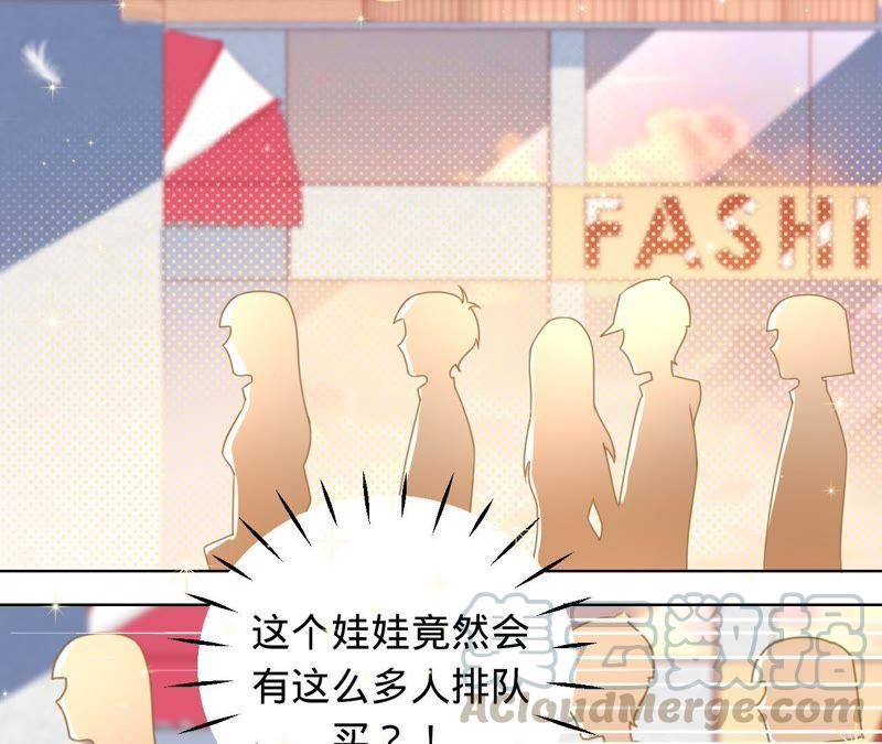 寵妻狂魔：百萬千金要淪陷 - 第78話 努力吧，豬頭小姐！(2/2) - 6