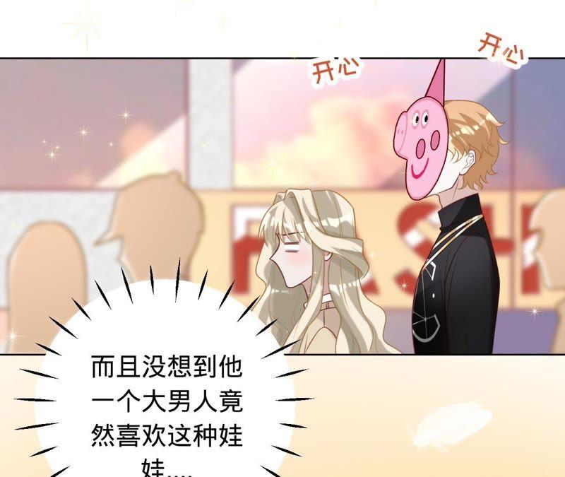 寵妻狂魔：百萬千金要淪陷 - 第78話 努力吧，豬頭小姐！(2/2) - 2