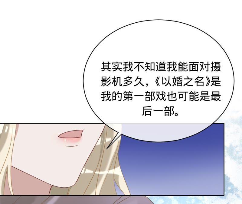 寵妻狂魔：百萬千金要淪陷 - 第78話 努力吧，豬頭小姐！(2/2) - 1