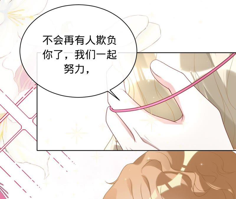 寵妻狂魔：百萬千金要淪陷 - 第78話 努力吧，豬頭小姐！(2/2) - 2