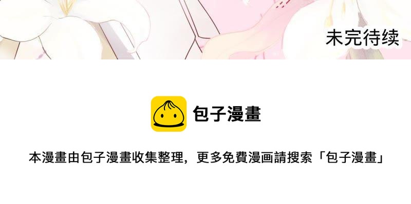 寵妻狂魔：百萬千金要淪陷 - 第78話 努力吧，豬頭小姐！(2/2) - 6