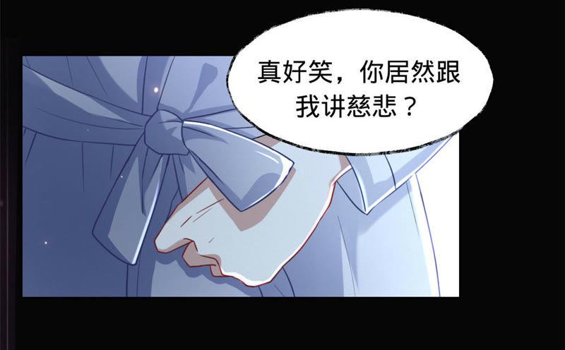 寵妻狂魔：百萬千金要淪陷 - 第8話 求你，救救他(1/2) - 5