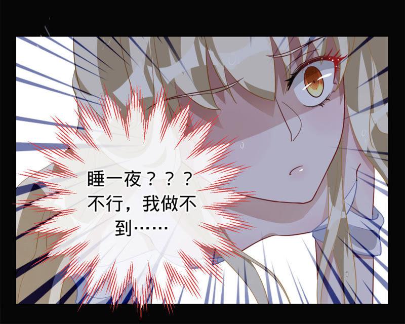 寵妻狂魔：百萬千金要淪陷 - 第8話 求你，救救他(1/2) - 8