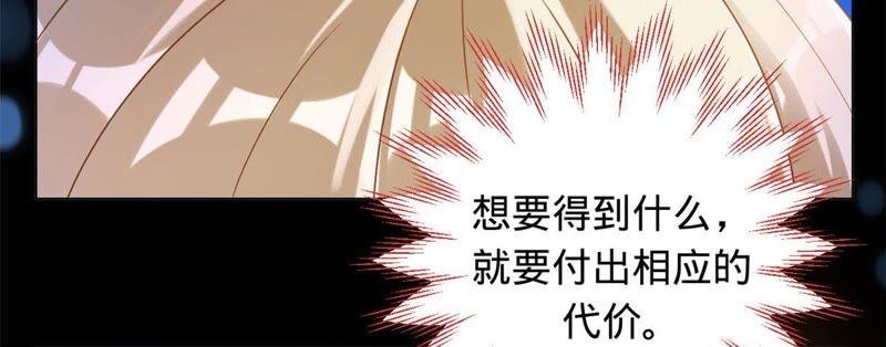 寵妻狂魔：百萬千金要淪陷 - 第8話 求你，救救他(1/2) - 7