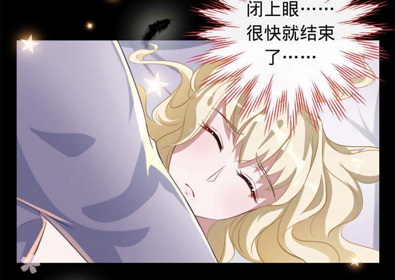 寵妻狂魔：百萬千金要淪陷 - 第8話 求你，救救他(1/2) - 2