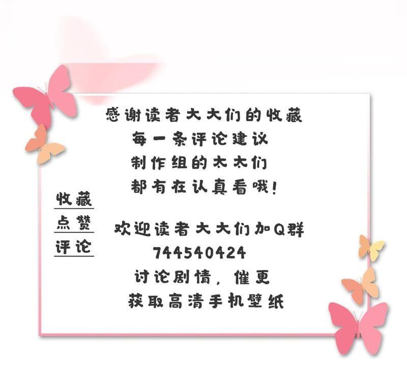 寵妻狂魔：百萬千金要淪陷 - 第8話 求你，救救他(2/2) - 1