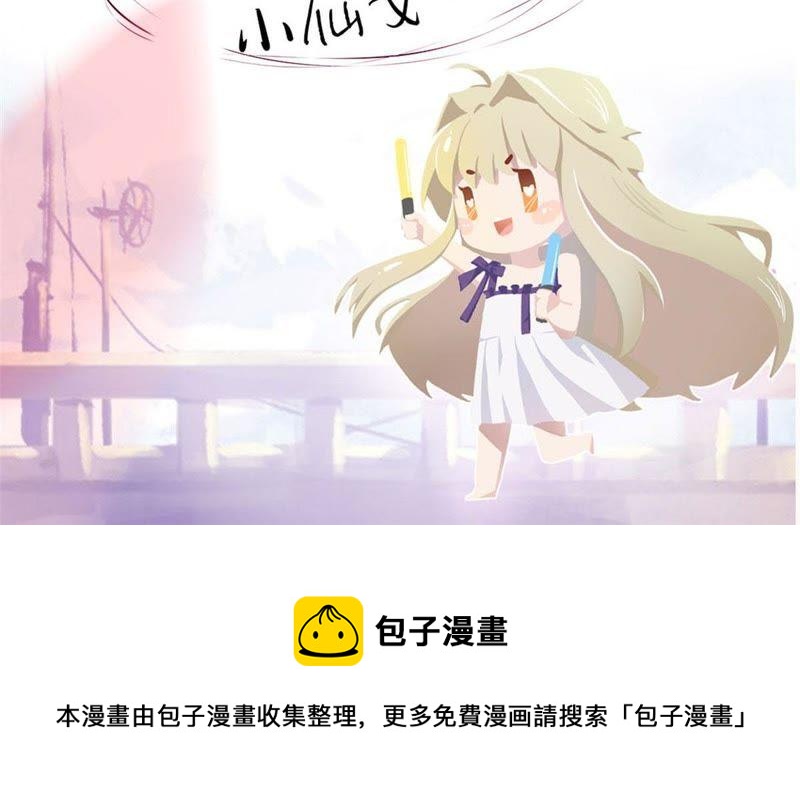 寵妻狂魔：百萬千金要淪陷 - 第8話 求你，救救他(2/2) - 1