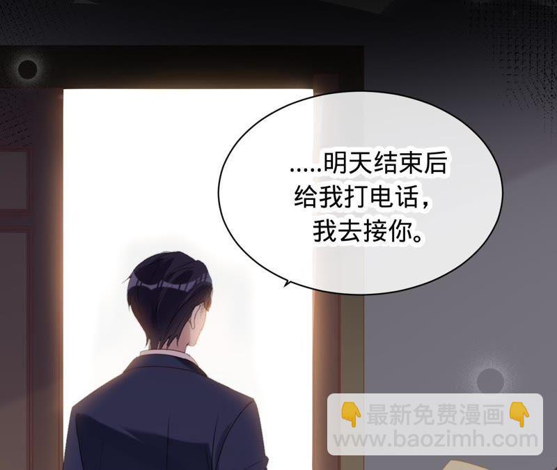 寵妻狂魔：百萬千金要淪陷 - 第80話 我寧願退出(1/2) - 4