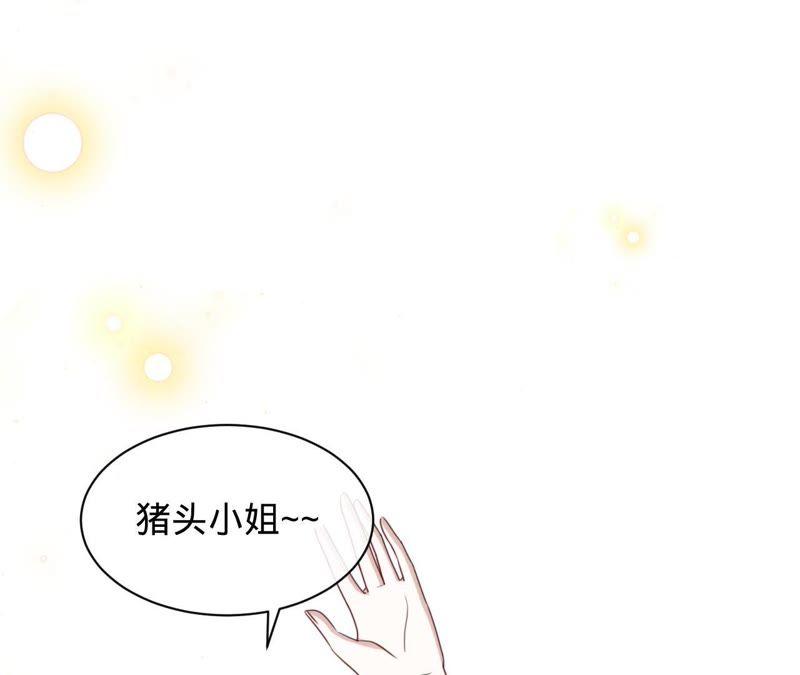 寵妻狂魔：百萬千金要淪陷 - 第80話 我寧願退出(1/2) - 3