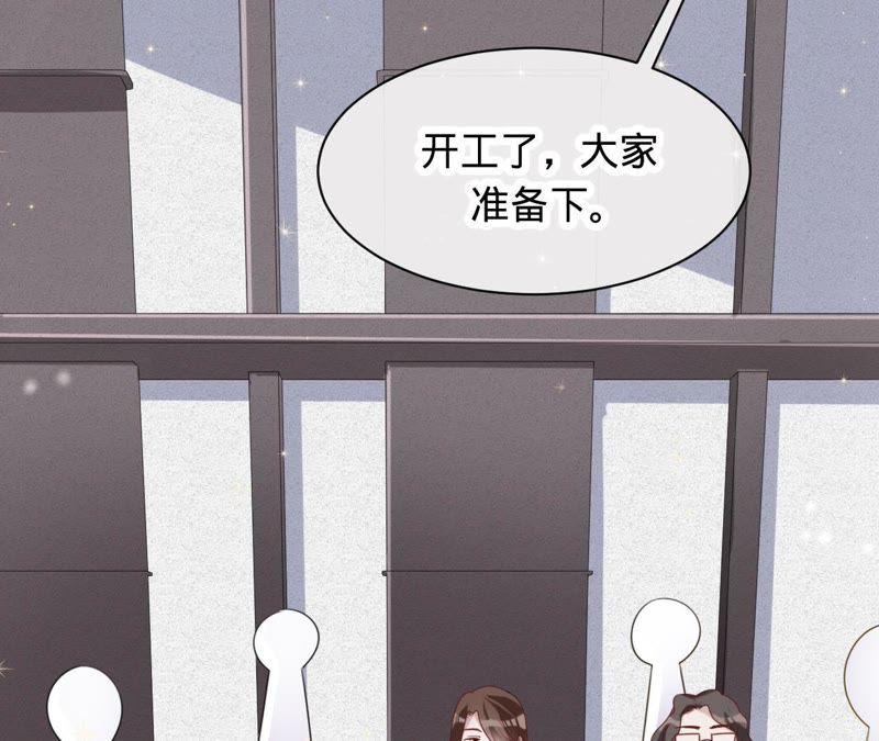 寵妻狂魔：百萬千金要淪陷 - 第80話 我寧願退出(1/2) - 7