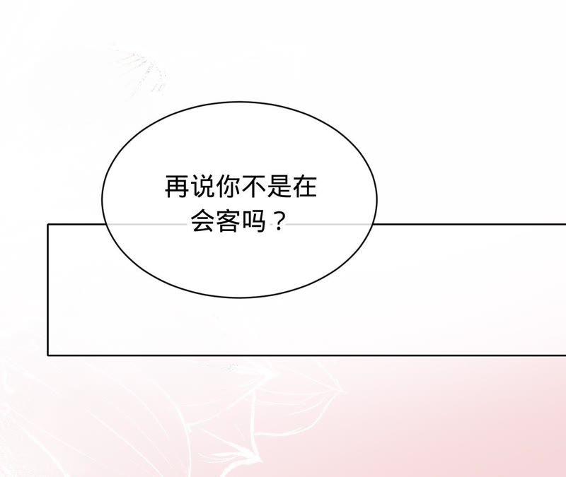 寵妻狂魔：百萬千金要淪陷 - 第80話 我寧願退出(1/2) - 4