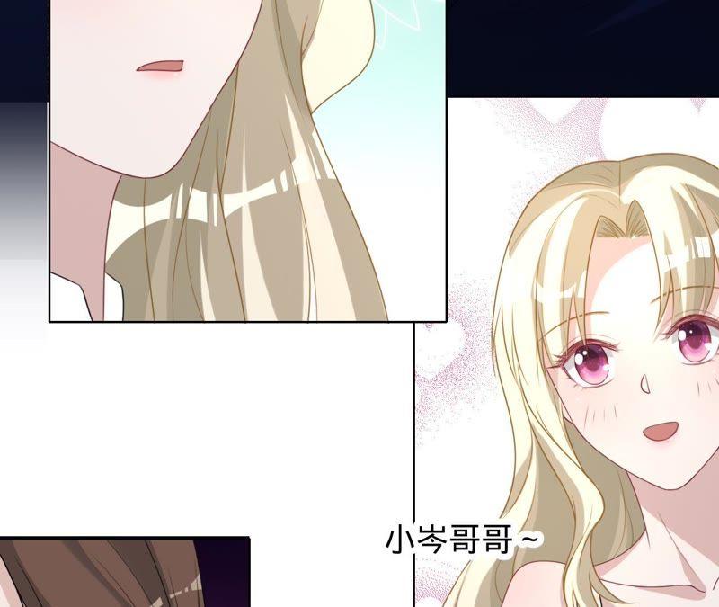 寵妻狂魔：百萬千金要淪陷 - 第80話 我寧願退出(1/2) - 6